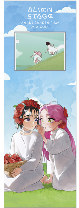 [Pre-order]  ALIEN STAGE ANAKT GARDEN Film Strip
