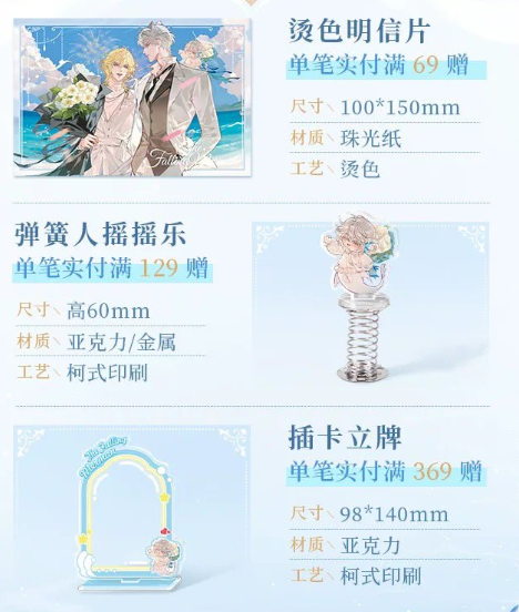 [Pre-order] Falling Merman "Island Proposal" Acrylic Quicksand