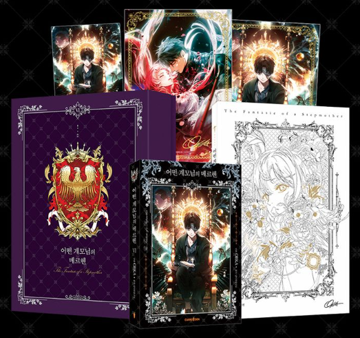 [Pre-Order][BOOK] The Fantasie of a Stepmother Vol. 6 Limited Edition