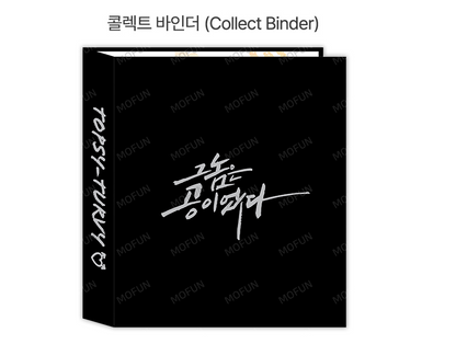 Topsy-Turvy Collection Binder