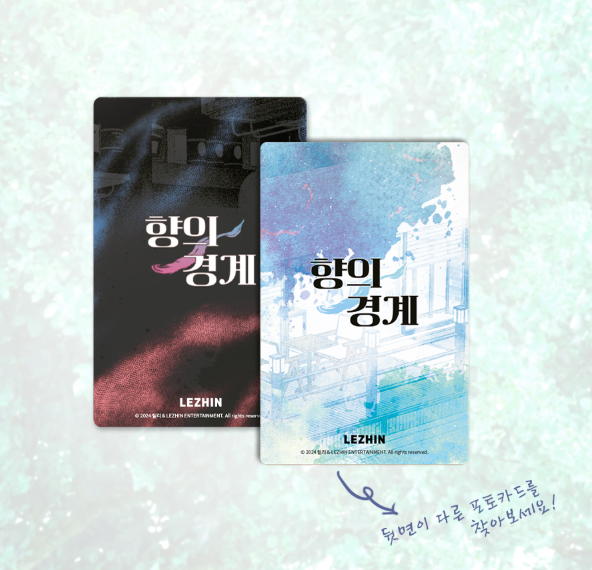 [Pre-order] Scent and Sensibility Collection Photo cards