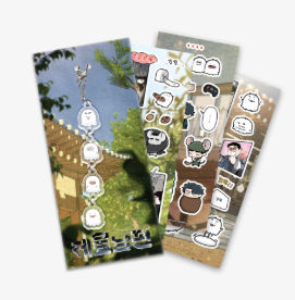 [Pre-order] Swallow You Whole Gummies Sticker & Keyring Set