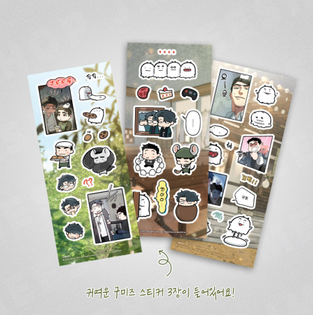 [Pre-order] Swallow You Whole Gummies Sticker & Keyring Set