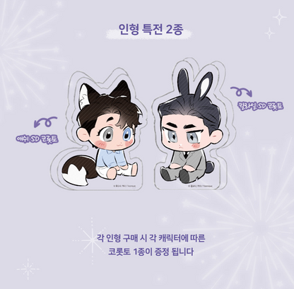 Define The Relationship - Ash & Karlyle 20cm Doll