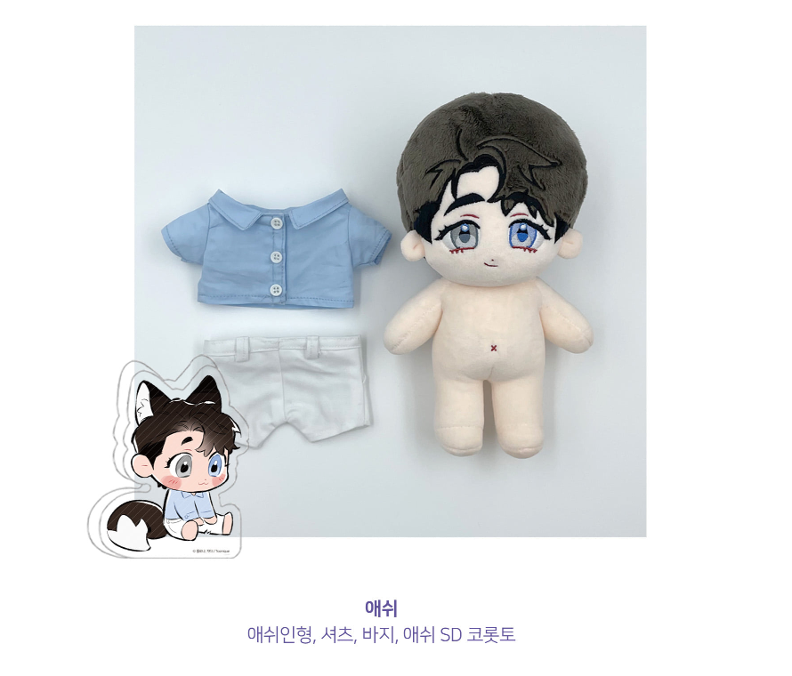 Define The Relationship - Ash & Karlyle 20cm Doll