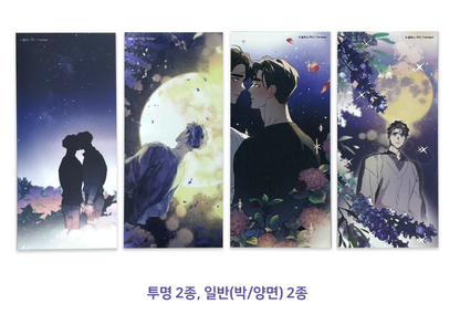 Define The Relationship - Bookmark SET