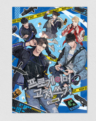 Pro Gamer Rewrite A3 Poster