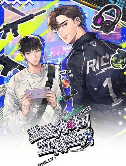 Pro Gamer Rewrite A3 Poster