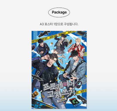 Pro Gamer Rewrite A3 Poster