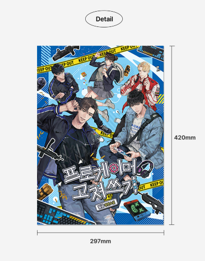 Pro Gamer Rewrite A3 Poster