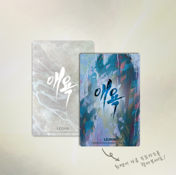 Cry Me a River Collection Photo Cards