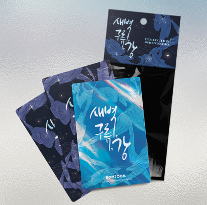 Dawn of the Dragon Collection Photo Cards