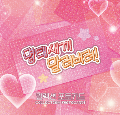 Hook, Line, and Sinker Collection Photo Cards