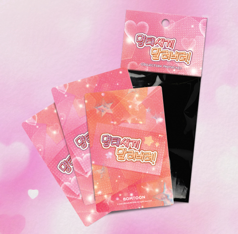 Hook, Line, and Sinker Collection Photo Cards