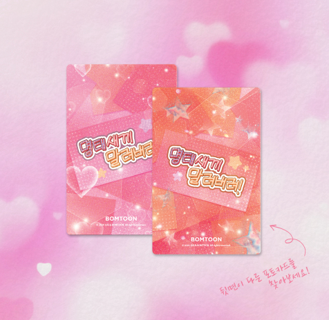 Hook, Line, and Sinker Collection Photo Cards