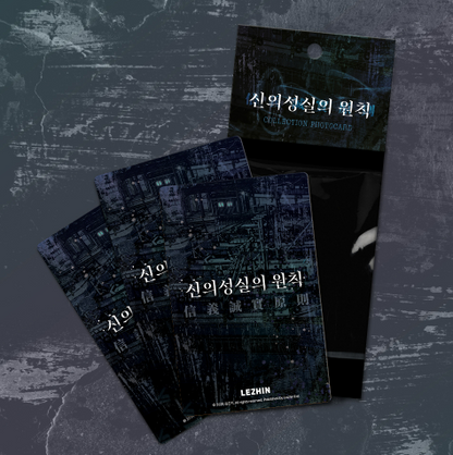 In Good Faith Collection Photo Cards