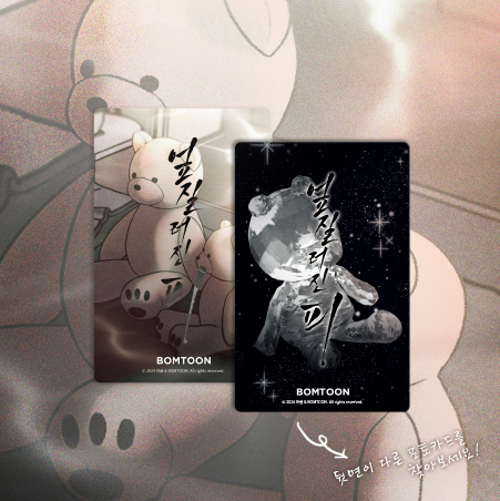 Take Me In Collection Photo Cards