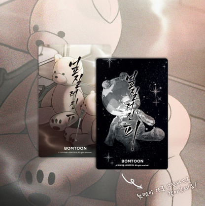 Take Me In Collection Photo Cards