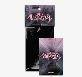Under the Influence Collection Photo Cards