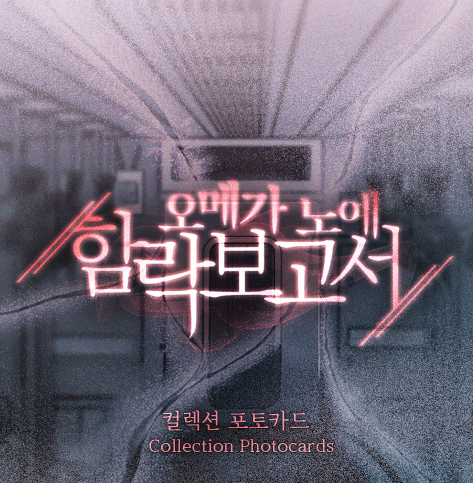 Under the Influence Collection Photo Cards