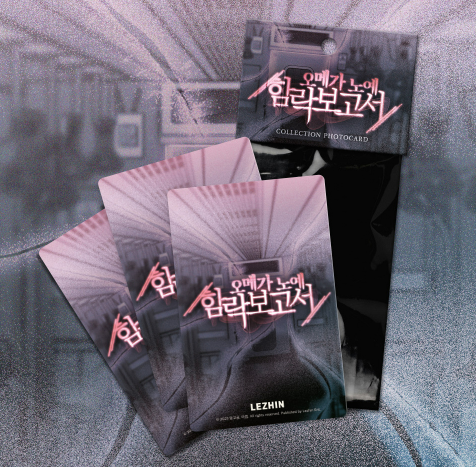 Under the Influence Collection Photo Cards