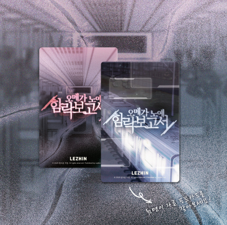 Under the Influence Collection Photo Cards
