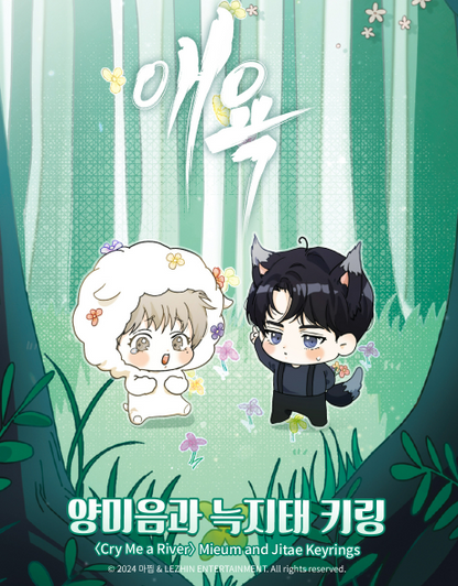 Cry Me a River Mieum and Jitae Keyrings