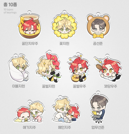 Honey Trouble Collection Keyring