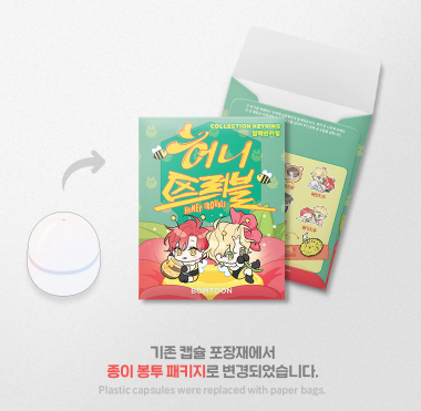 Honey Trouble Collection Keyring