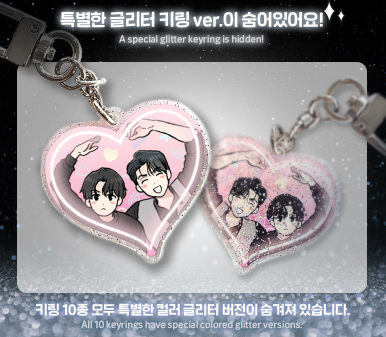 Payback Collection Keyring