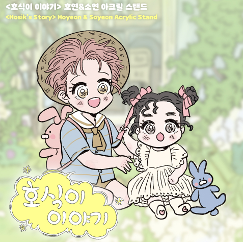 Hosik’s Story Hoyeon & Soyeon Acrylic Stand