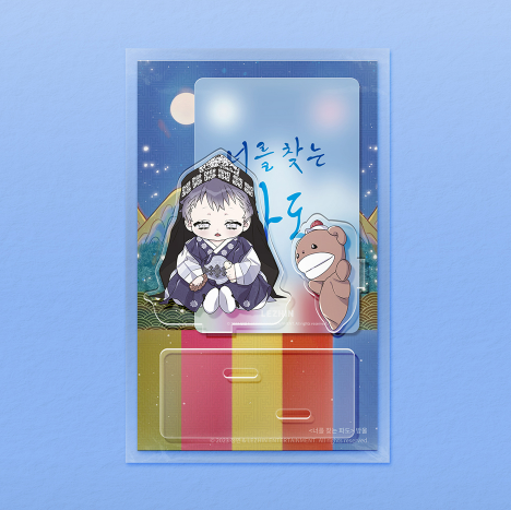 Surge Towards You Yi-Ho Acrylic Stand
