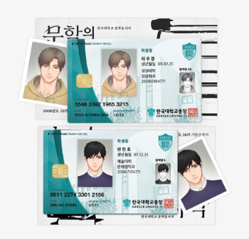 Sadistic Beauty: Side Story B Student ID Package