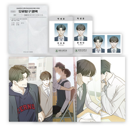 [Pre-order] Error Detected ILYANG School Set