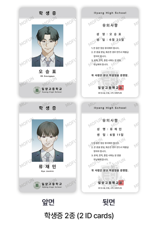 [Pre-order] Error Detected ILYANG School Set