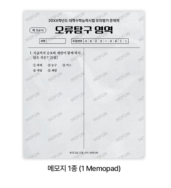 [Pre-order] Error Detected ILYANG School Set