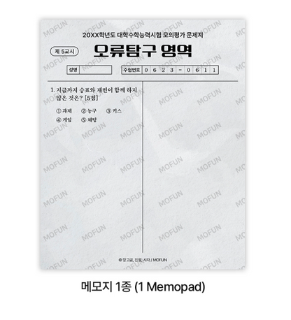 [Pre-order] Error Detected ILYANG School Set