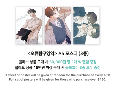 [Pre-order] Error Detected ILYANG School Set