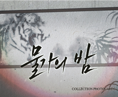 [Regular/Pre-order] Low Tide in Twilight Collection Photo Cards Side Story ver.