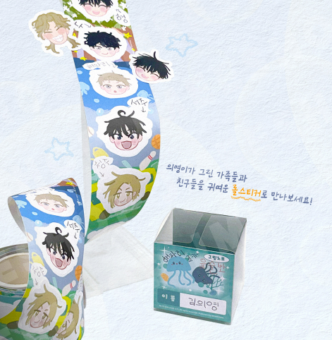 [Regular/Pre-order] Low Tide In Twilight Eui-Young'S Sketch Book Roll Sticker