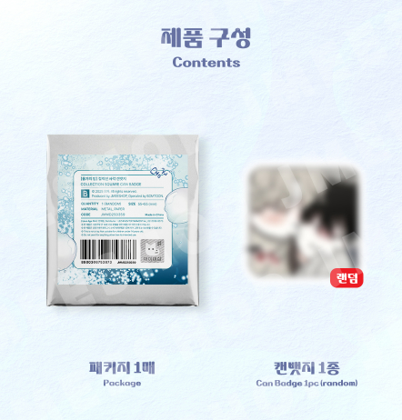 [Regular/Pre-order] Low Tide In Twilight Collection Square Can Badge