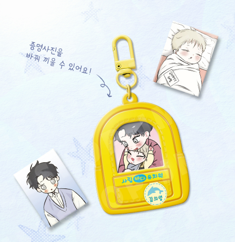 [Regular/Pre-order] Low Tide In Twilight Euiyoung's ID Photo Holder Package