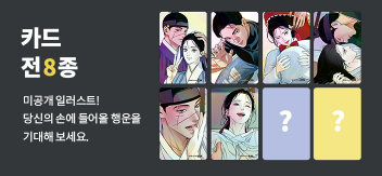 [Pre-Order] Steel Under Silk Photocard Collection