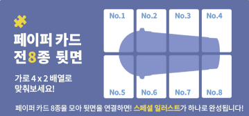 [Pre-Order] Steel Under Silk Photocard Collection