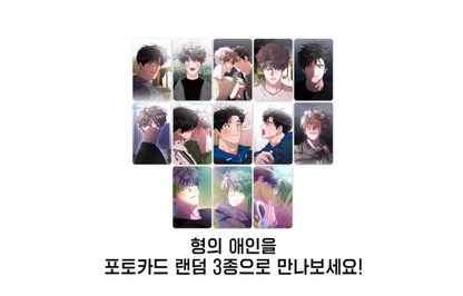 My Brother's Lover Sticker Set