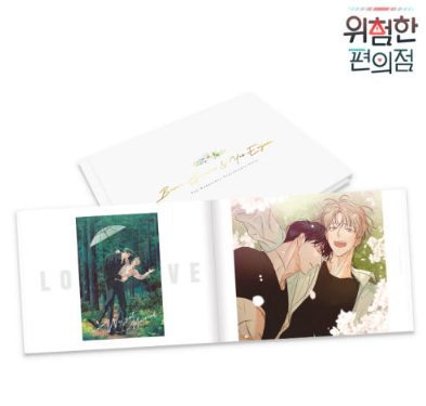 The Dangerous Convenience Store Wedding Mini Album