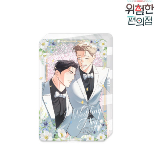 The Dangerous Convenience Store Acrylic Glitter Block