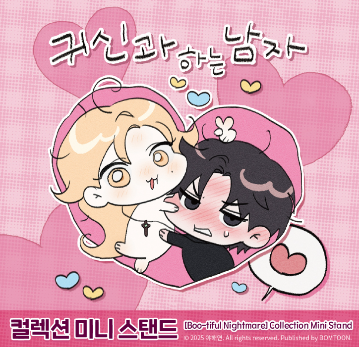 Boo-tiful Nightmare Collection Mini Stand