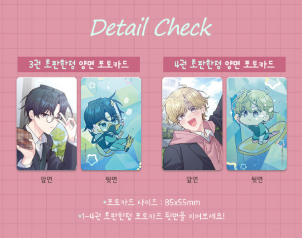 [Pre-order] [BOOK] Merry Marbling Vol. 3-4 Limited Edition (Korean)