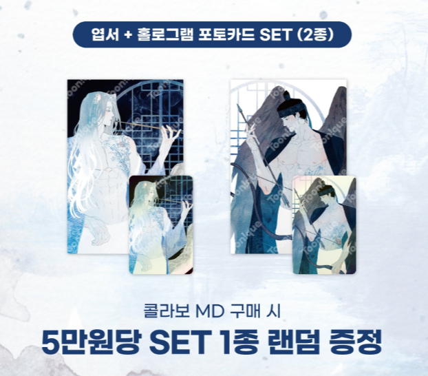 [Pre-order] Do You Still Like Me? Temperature Changing Post Card Set